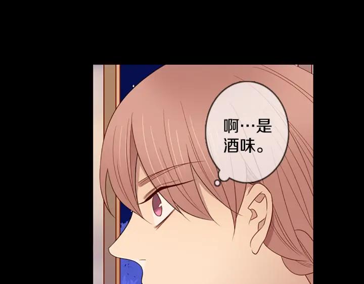 《第3次亲吻》第79话 改变（4） 第12页