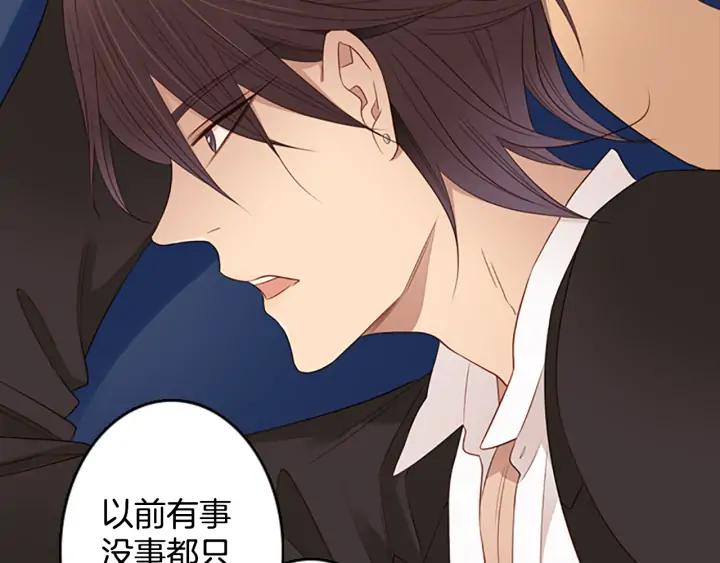 《第3次亲吻》第79话 改变（4） 第35页