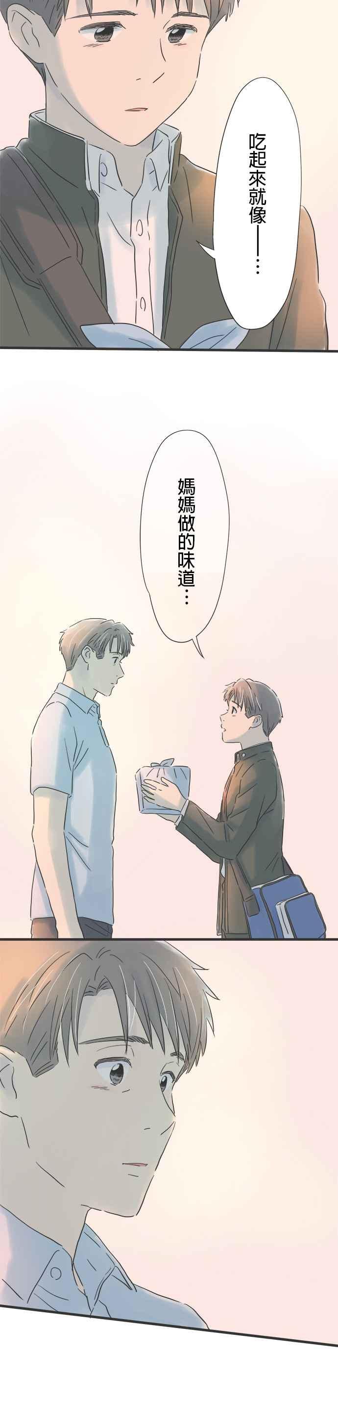 《重要的日子总是雨》第75话 胜利的女神 第24页