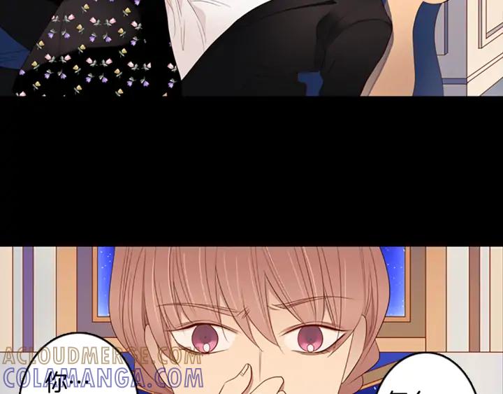 《第3次亲吻》第79话 改变（4） 第16页