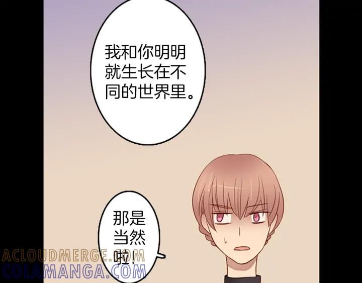 《第3次亲吻》第79话 改变（4） 第46页
