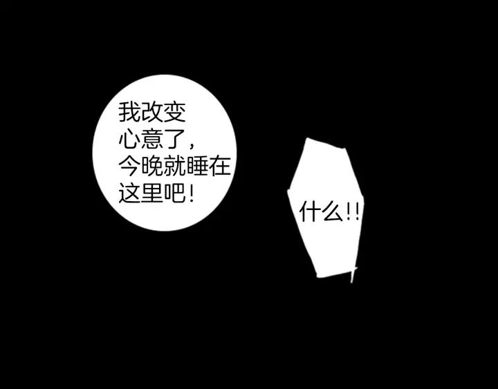 《第3次亲吻》第79话 改变（4） 第51页