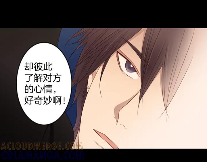 《第3次亲吻》第79话 改变（4） 第49页