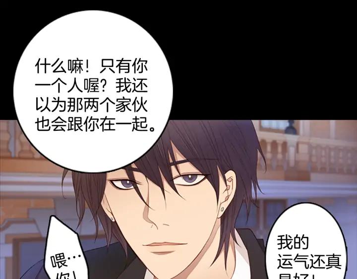 《第3次亲吻》第79话 改变（4） 第9页