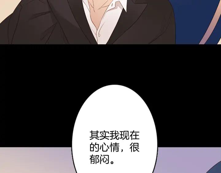 《第3次亲吻》第79话 改变（4） 第30页