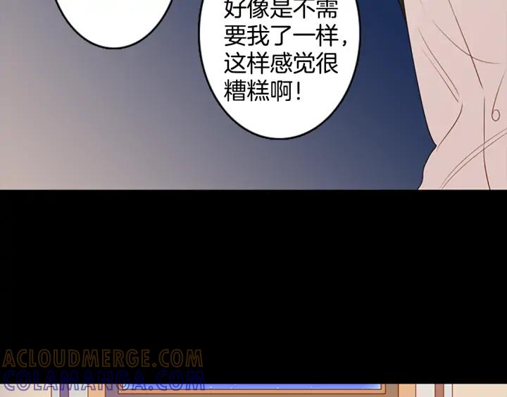 《第3次亲吻》第79话 改变（4） 第37页