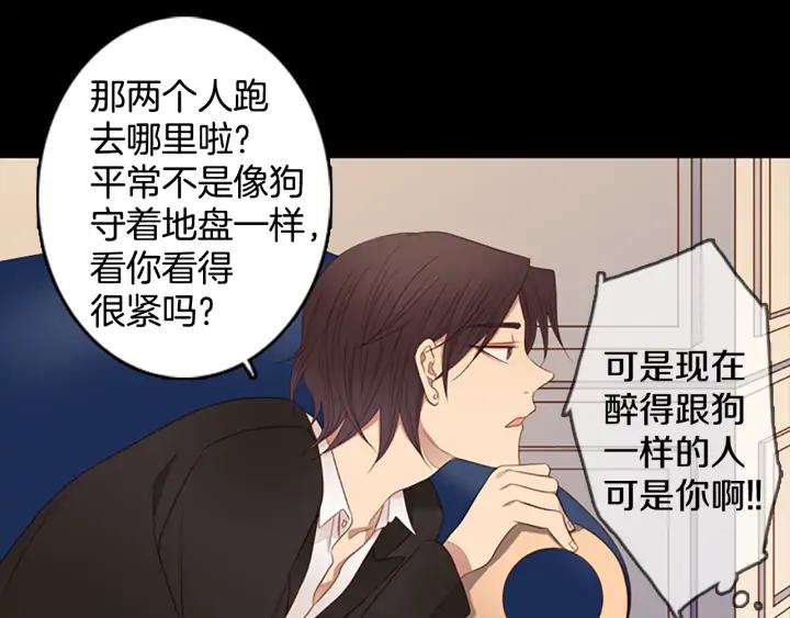 《第3次亲吻》第79话 改变（4） 第23页