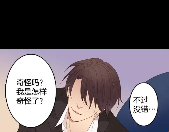 《第3次亲吻》第79话 改变（4） 第29页