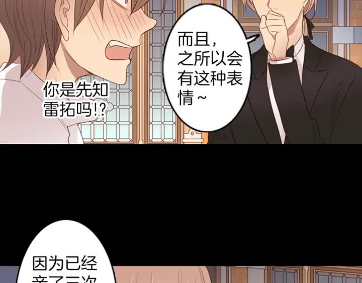 《第3次亲吻》第79话 改变（4） 第63页