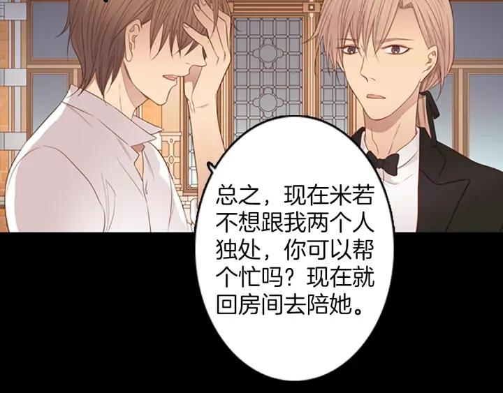 《第3次亲吻》第79话 改变（4） 第60页