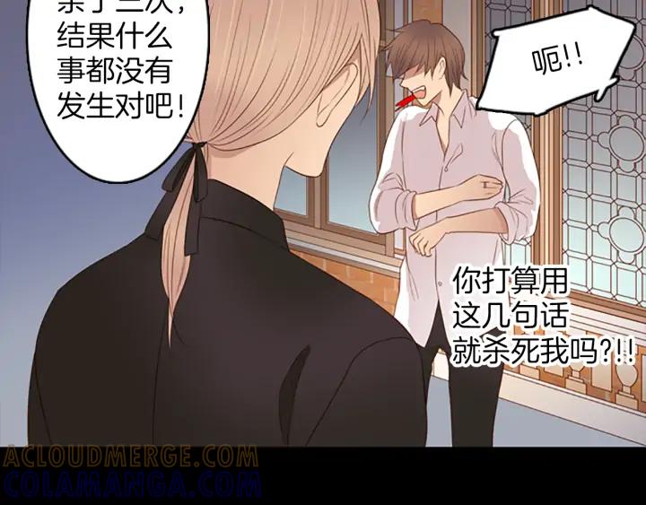 《第3次亲吻》第79话 改变（4） 第64页