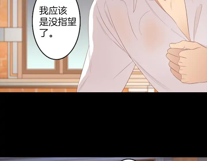 《第3次亲吻》第79话 改变（4） 第66页