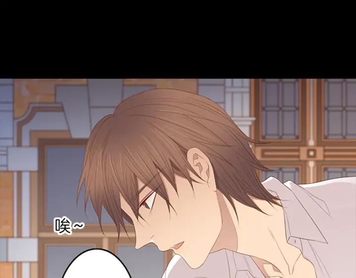 《第3次亲吻》第79话 改变（4） 第65页