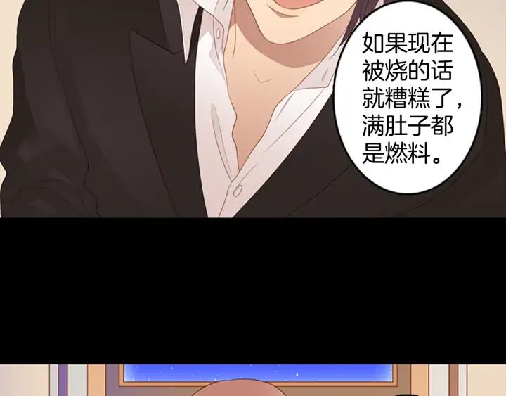 《第3次亲吻》第79话 改变（4） 第27页