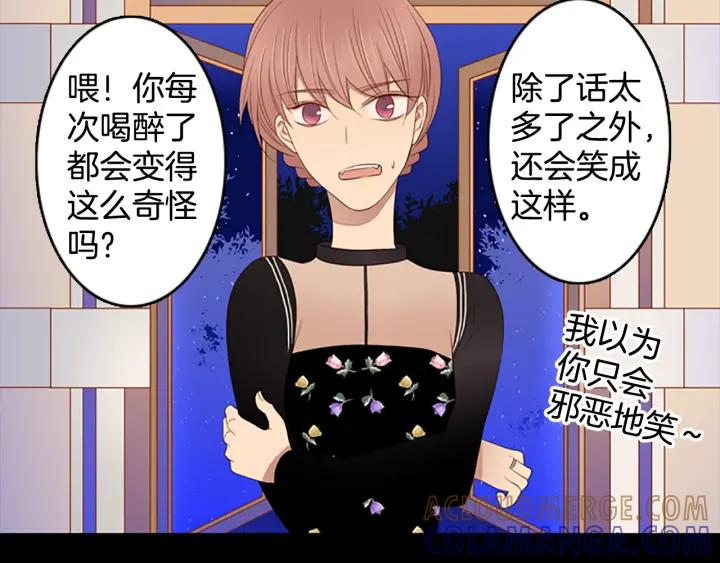 《第3次亲吻》第79话 改变（4） 第28页