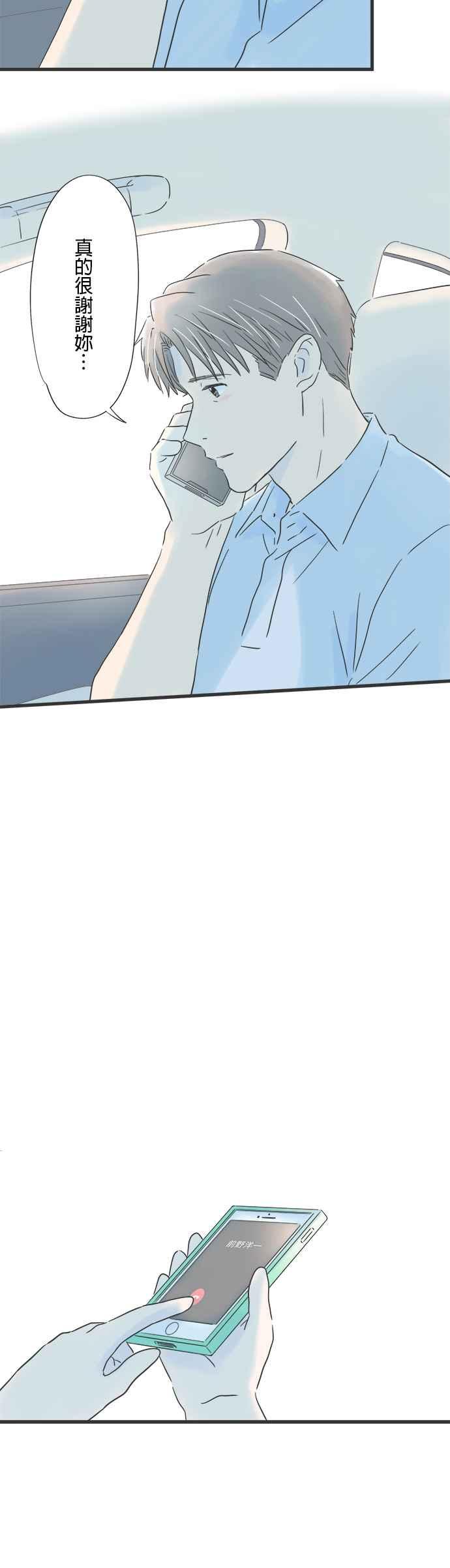 《重要的日子总是雨》第75话 胜利的女神 第12页