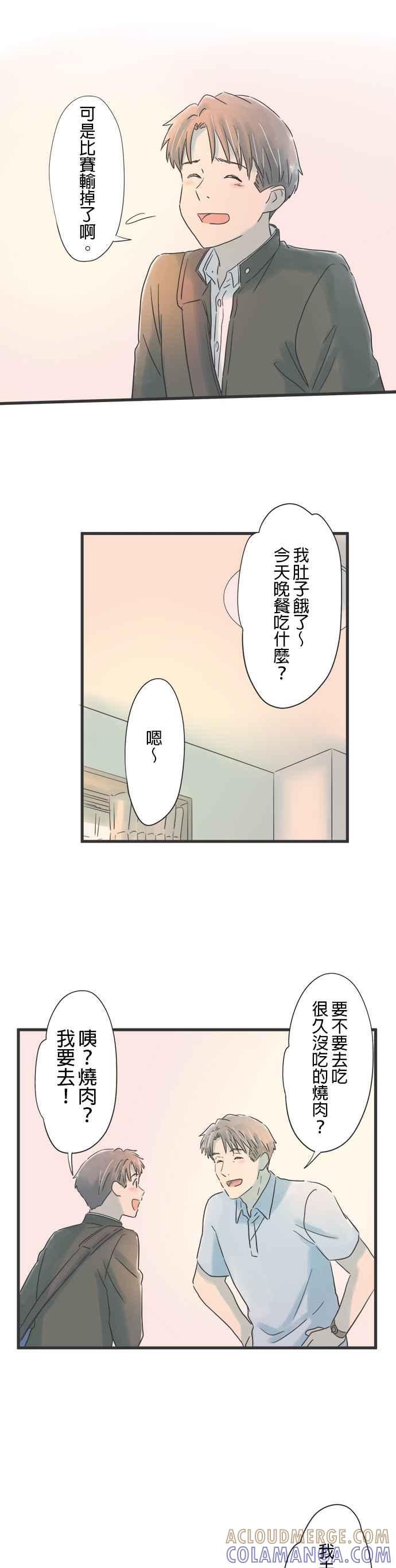 《重要的日子总是雨》第75话 胜利的女神 第17页
