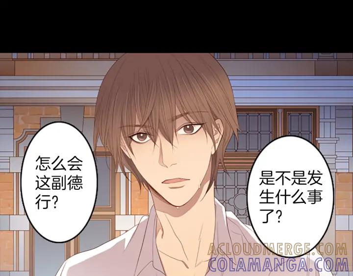 《第3次亲吻》第79话 改变（4） 第58页