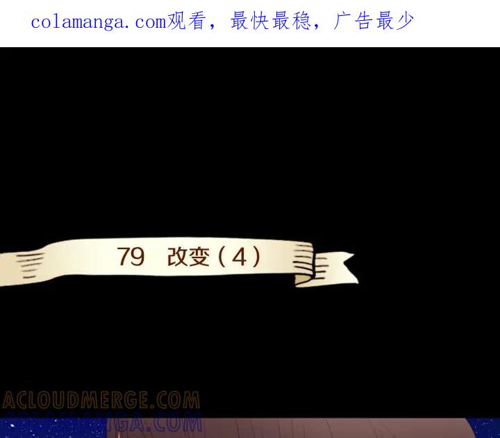 《第3次亲吻》第79话 改变（4） 第1页