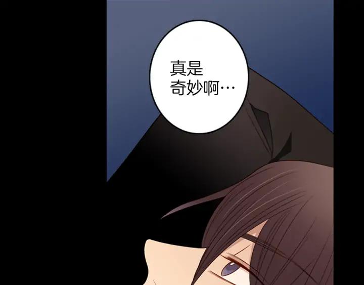 《第3次亲吻》第79话 改变（4） 第44页