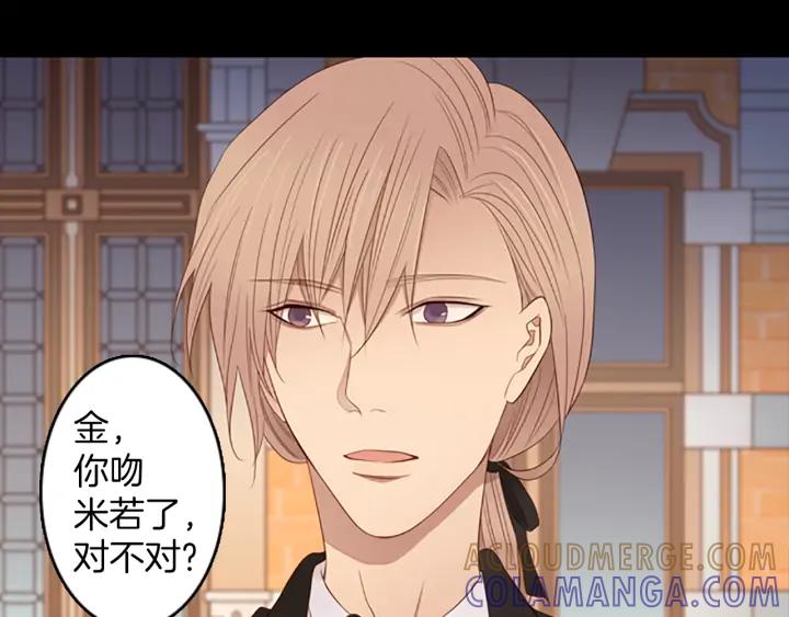 《第3次亲吻》第79话 改变（4） 第61页