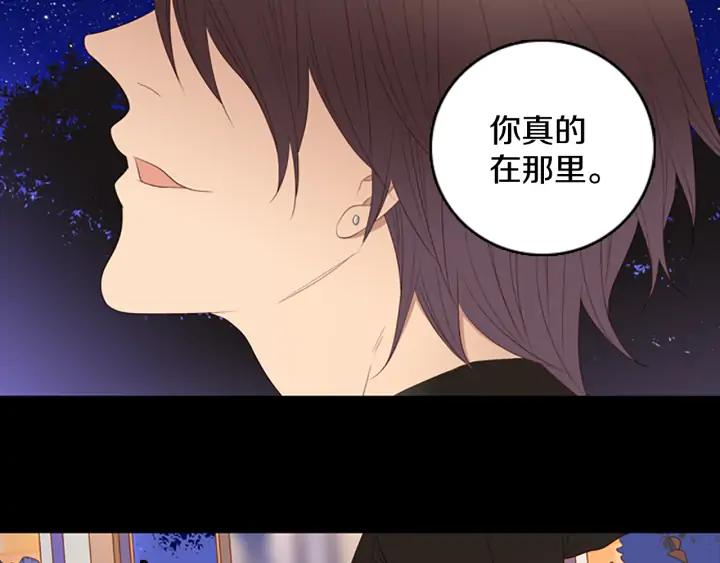 《第3次亲吻》第79话 改变（4） 第2页