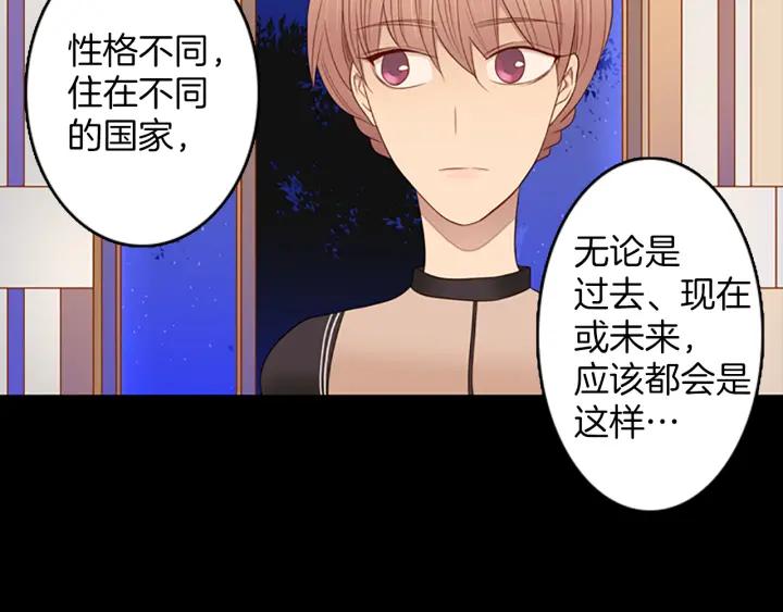 《第3次亲吻》第79话 改变（4） 第48页