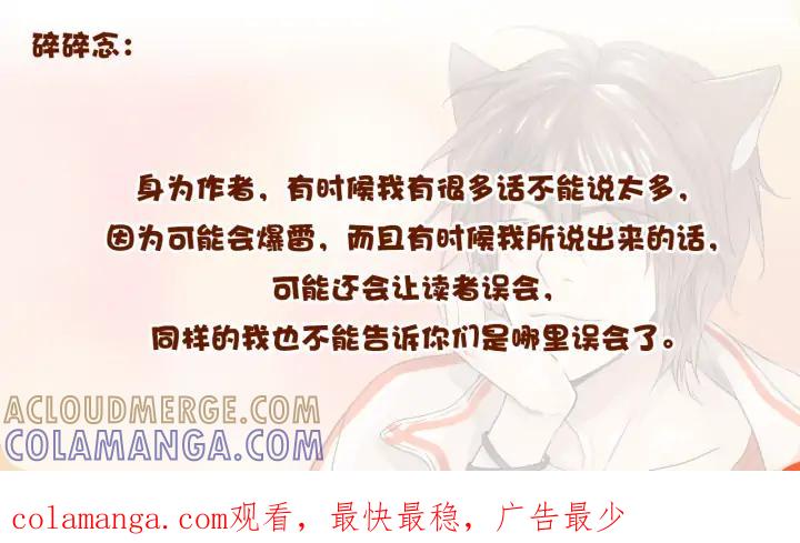 《第3次亲吻》第79话 改变（4） 第73页