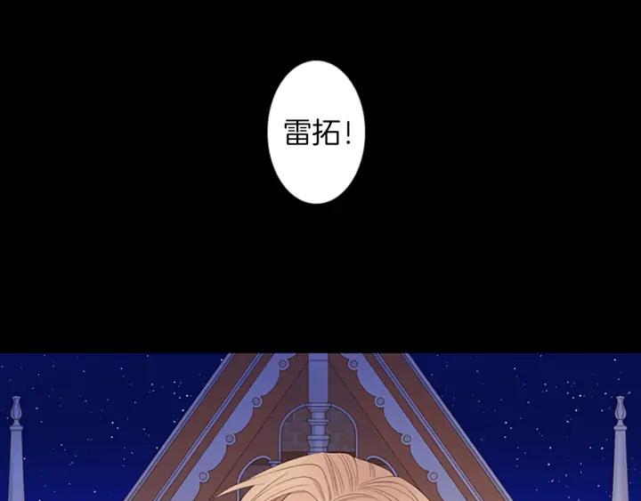《第3次亲吻》第79话 改变（4） 第53页