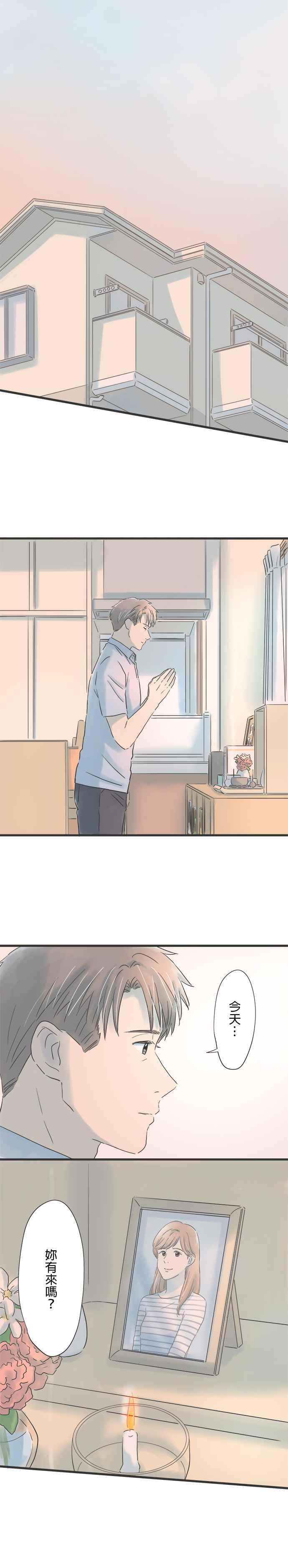 《重要的日子总是雨》第75话 胜利的女神 第14页