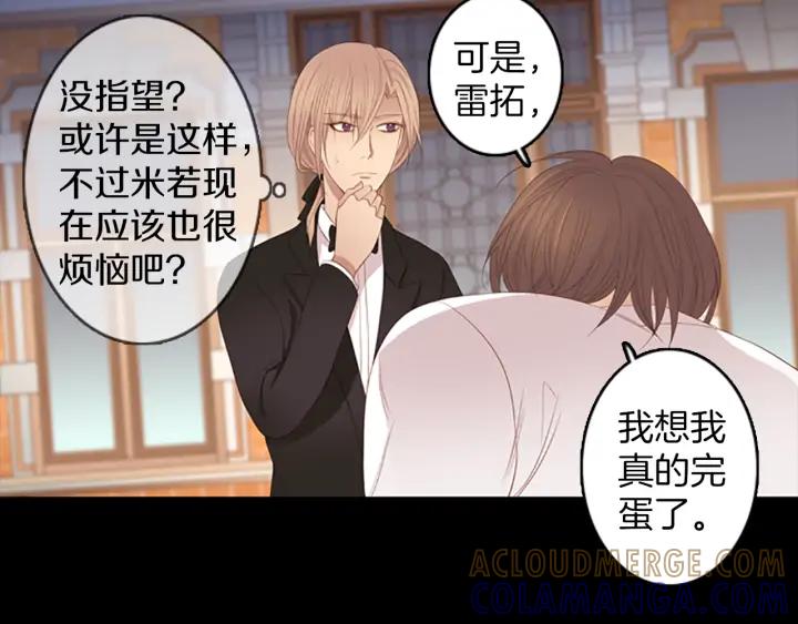 《第3次亲吻》第79话 改变（4） 第67页