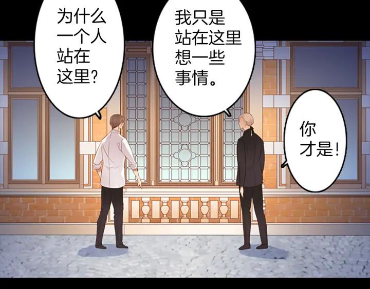 《第3次亲吻》第79话 改变（4） 第56页