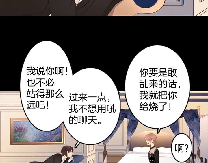 《第3次亲吻》第79话 改变（4） 第24页
