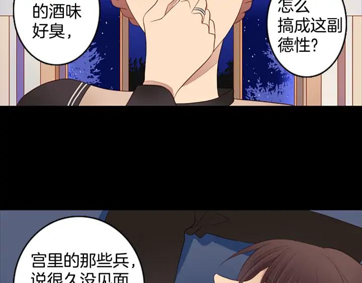 《第3次亲吻》第79话 改变（4） 第17页