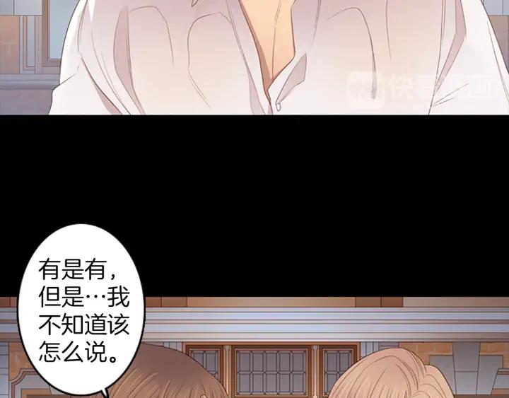 《第3次亲吻》第79话 改变（4） 第59页