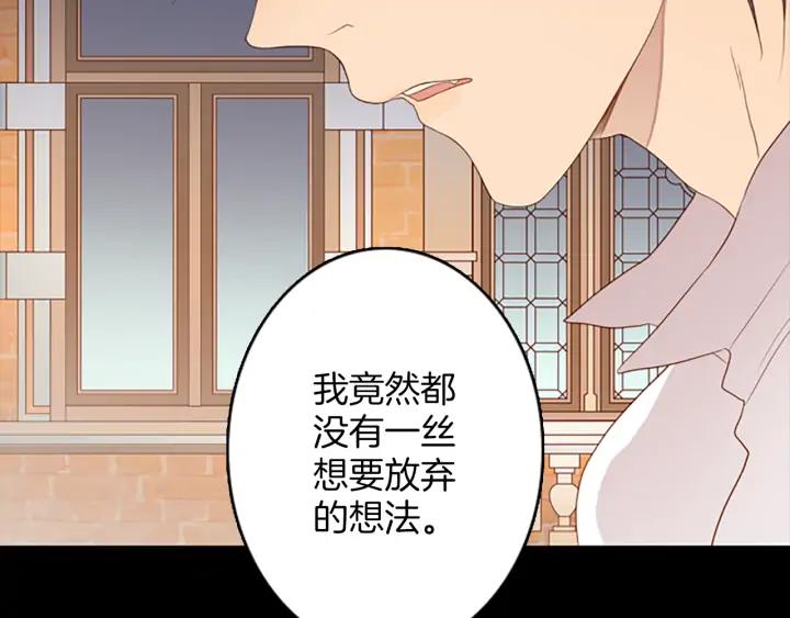 《第3次亲吻》第79话 改变（4） 第69页
