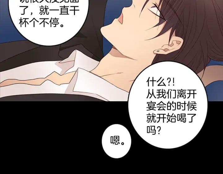 《第3次亲吻》第79话 改变（4） 第18页