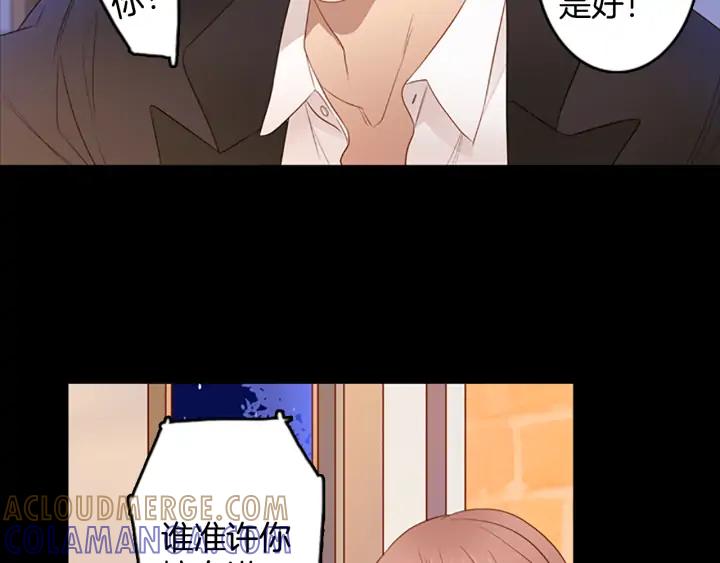 《第3次亲吻》第79话 改变（4） 第10页