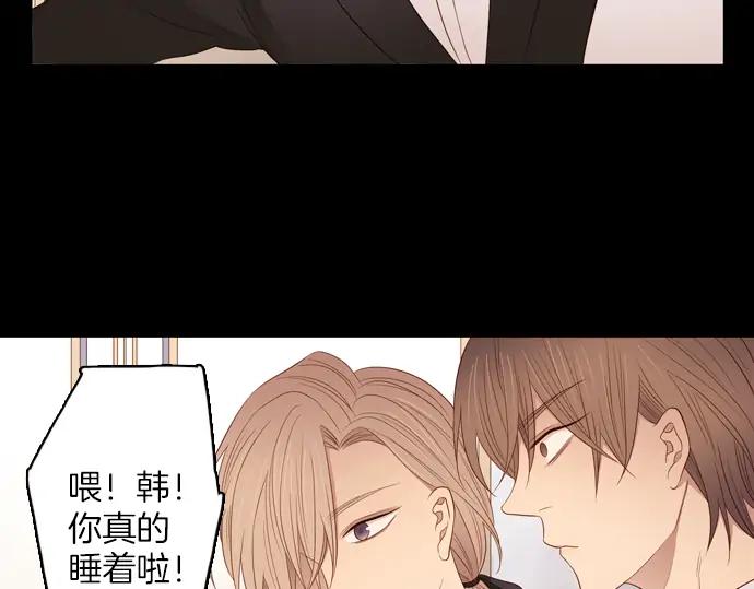 《第3次亲吻》第80话 撼动 第51页