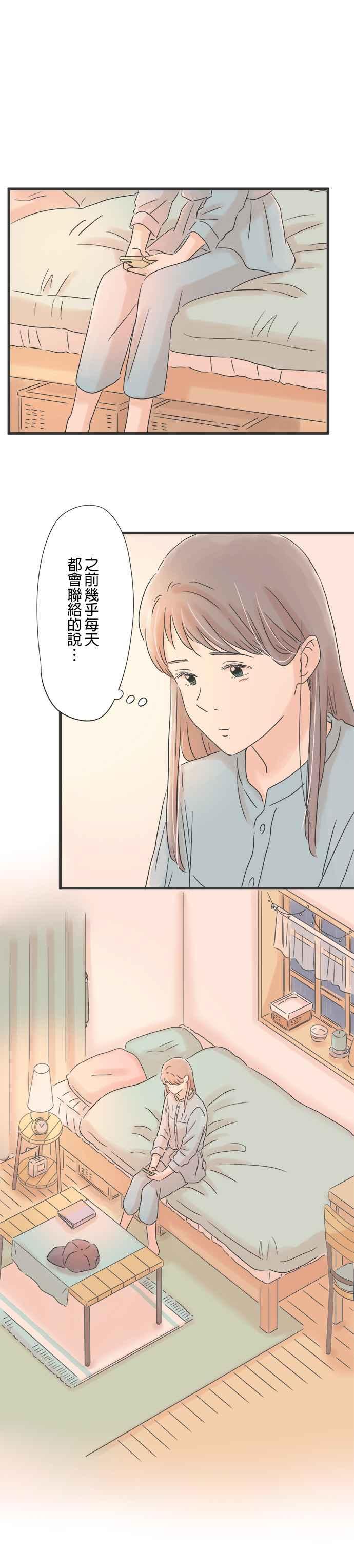《重要的日子总是雨》第76话 一喜一忧 第4页