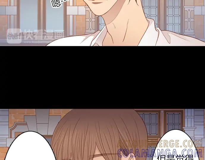 《第3次亲吻》第80话 撼动 第43页