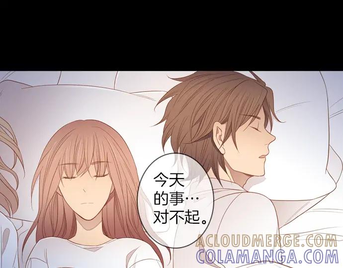 《第3次亲吻》第80话 撼动 第73页