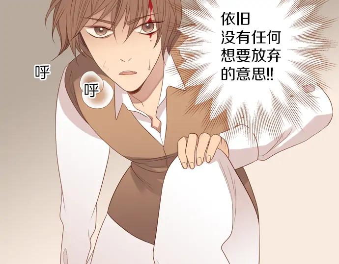 《第3次亲吻》第80话 撼动 第21页
