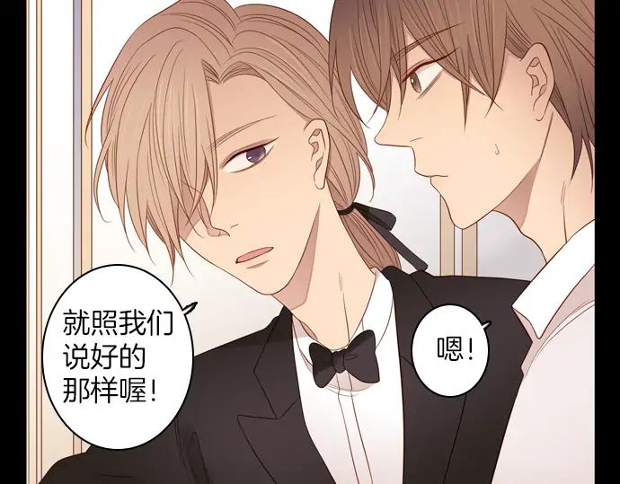 《第3次亲吻》第80话 撼动 第50页