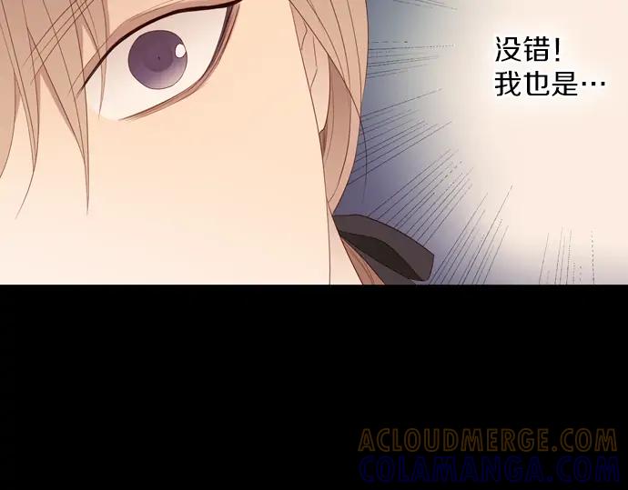 《第3次亲吻》第80话 撼动 第28页