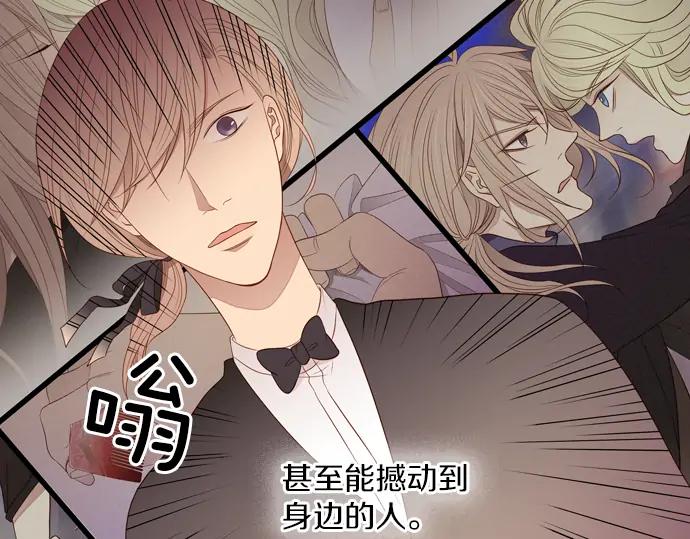 《第3次亲吻》第80话 撼动 第26页