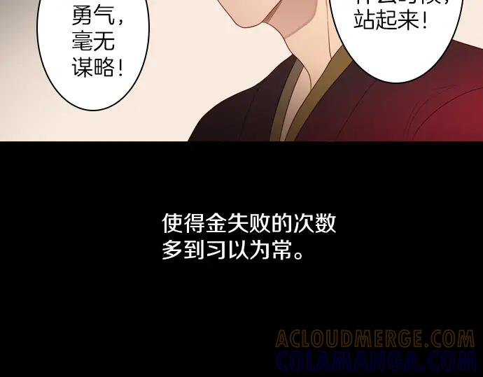《第3次亲吻》第80话 撼动 第19页