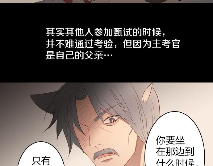 《第3次亲吻》第80话 撼动 第18页