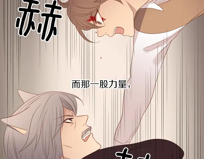 《第3次亲吻》第80话 撼动 第24页