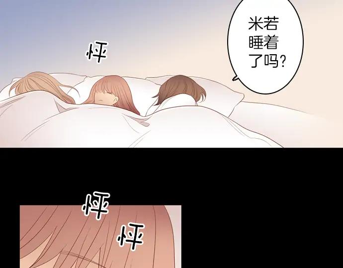 《第3次亲吻》第80话 撼动 第68页